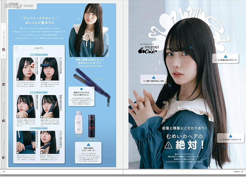 Mumei Desu Japanese Influencer - огляд і ціна Japanese Lifestyle Book
