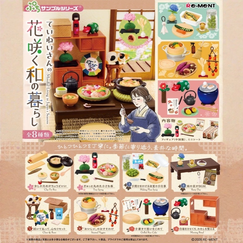 In-stock Authentic RE-MENT Pet - огляд і ціна Japanese Lifestyle In Japanese